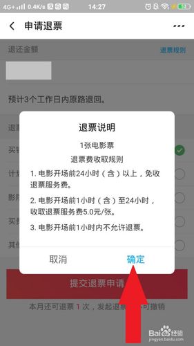 手机买电影票(手机买电影票怎么退票)