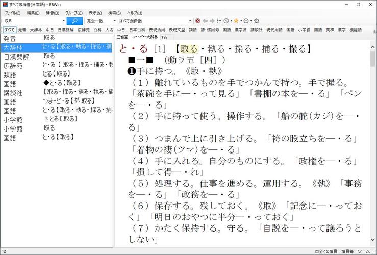 日语词典哪个最权威(日语词典哪本好知乎)