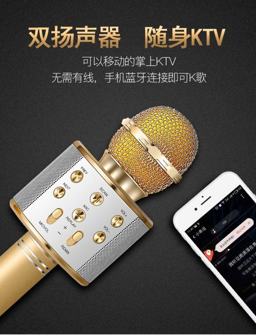 怎样用手机当麦克风唱歌(怎样把手机当做麦克风用音箱放声音)