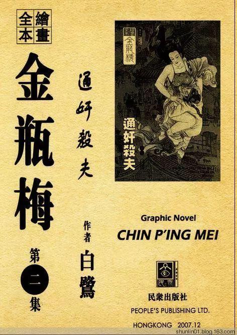 金福南电影完整免费(金梅瓶2国语完整版)