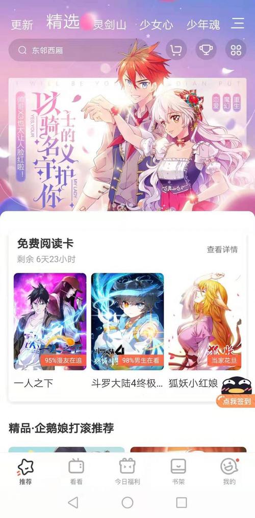 有什么好用的看漫画软件好(好用的看漫画的app)