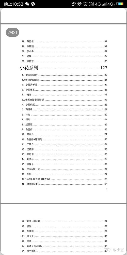 421事件在哪里能看到(421在哪里看—知乎)