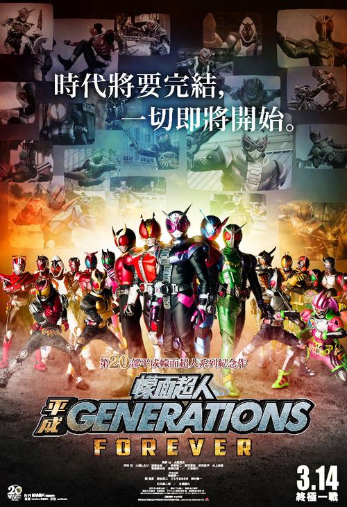 完全假面骑士(完全假面骑士骑士世纪2商店翻译)