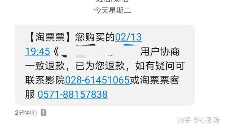手机买电影票(手机买电影票怎么退票)