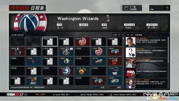 nba2k11键位(NBA2k17)
