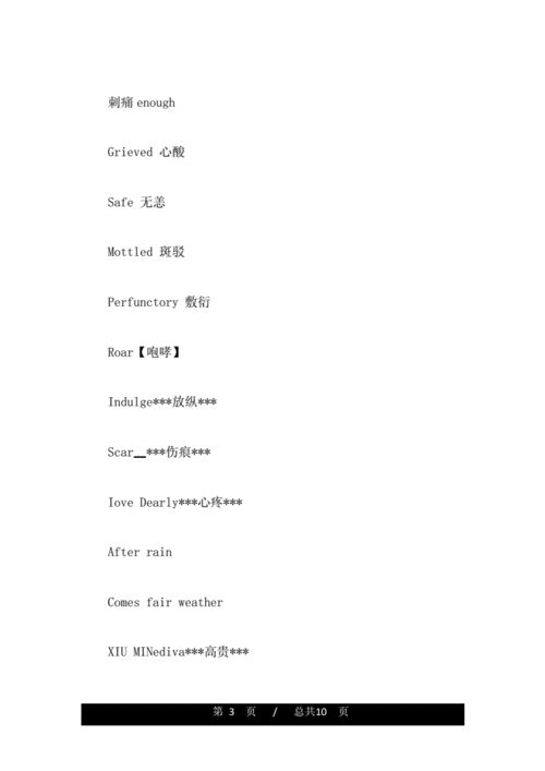 极致浪漫的英文ID(极致浪漫的英文IDCP)