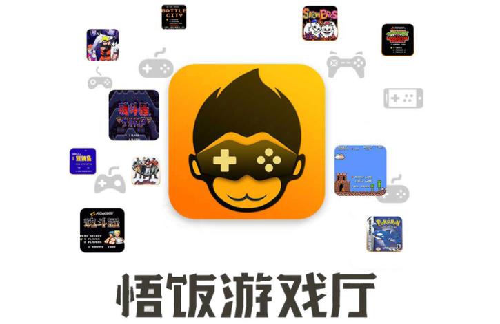 悟饭游戏厅自定义作弊码大全(悟空游戏厅手机版)