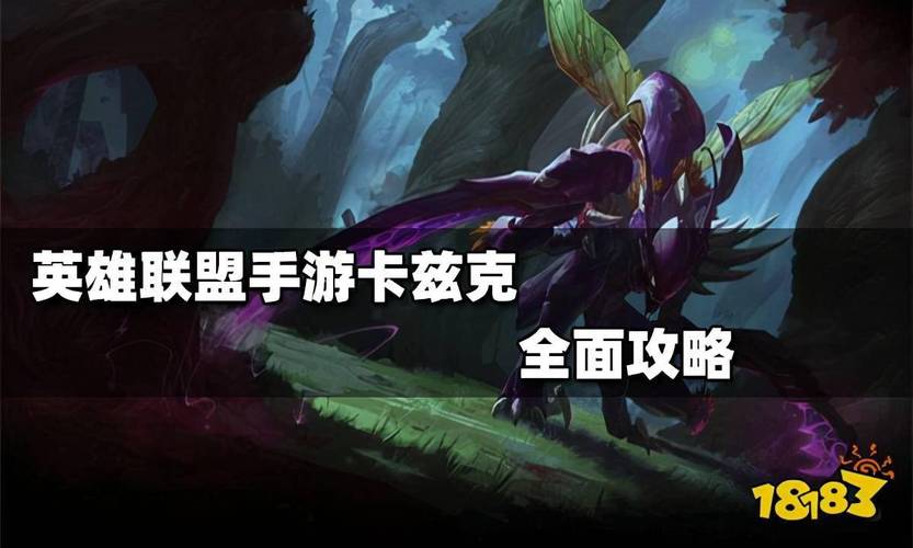 卡兹克的头颅手游(新版卡兹克的头颅)