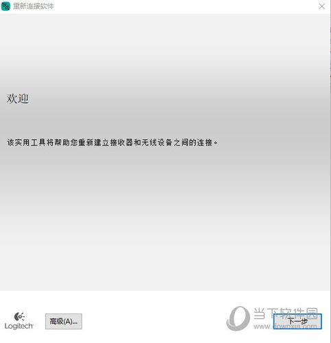 24g对码软件(2.4g对码软件)