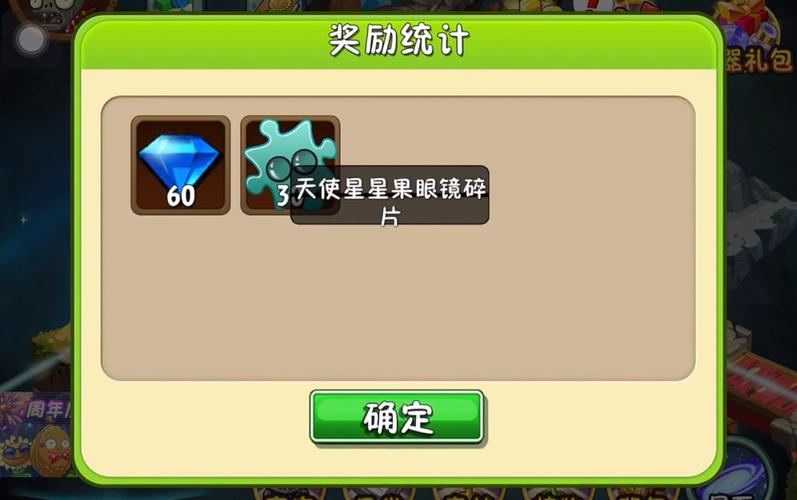 星之碎片会过期吗(白嫖星之碎片)