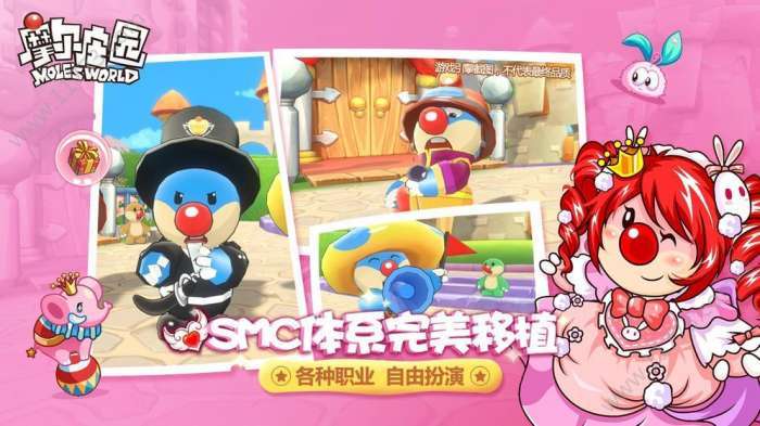 摩尔庄园官服(摩尔庄园雷霆账号转移中心)