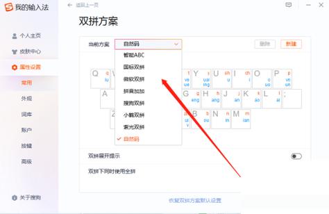 搜狗输入法注音(搜狗打拼音的步骤)