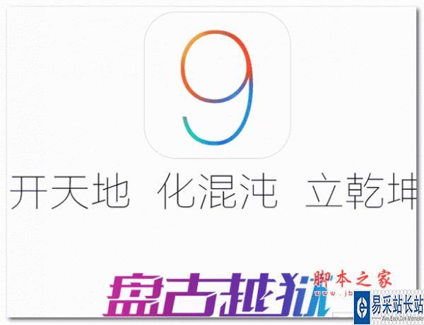 盘古越狱教程(盘古越狱工具手机版) 盘古越狱教程(盘古越狱工具手机版)