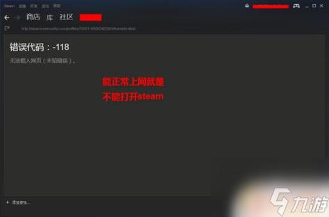 无法连接至steam网络(steam错误代码及解决方法)