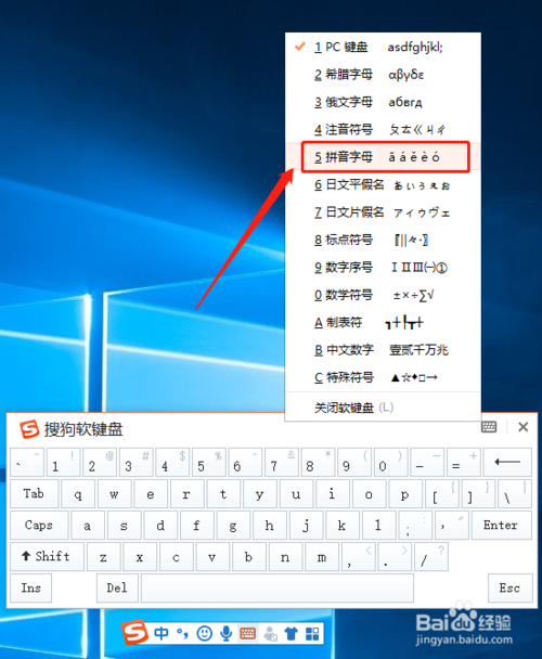 搜狗输入法注音(搜狗打拼音的步骤)