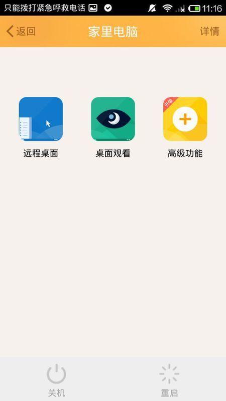 向日葵软件显示在线无法远程(向日葵远程显示当前网络异常)