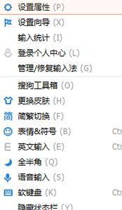 搜狗输入法注音(搜狗打拼音的步骤)