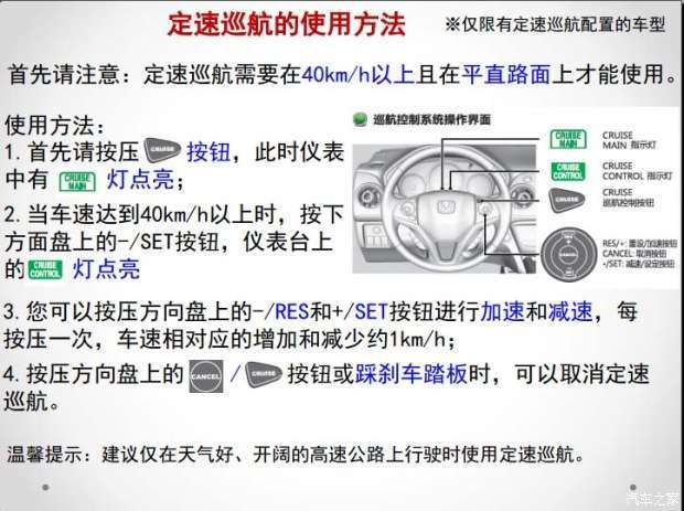 cruise是什么意思车上(cruise是什么意思车上的功能)
