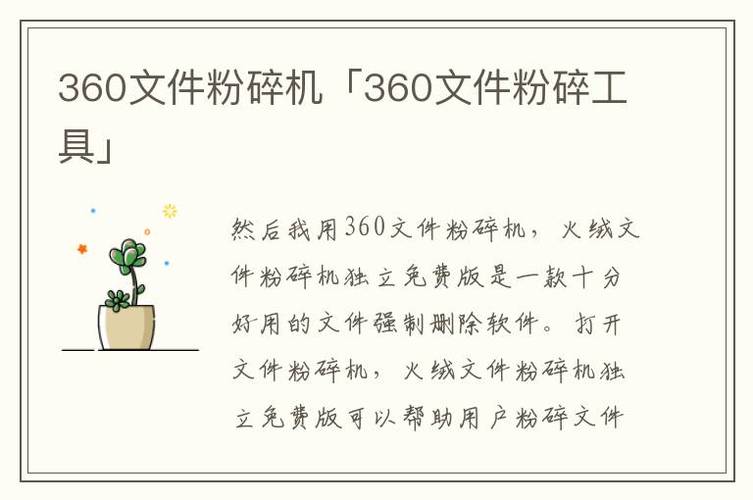 文件粉碎机手机版(手机文件粉碎机软件功能)