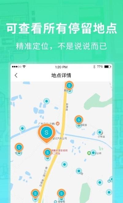 手机定位软件免费版(手机定位软件免费版不用对方授权可以吗)