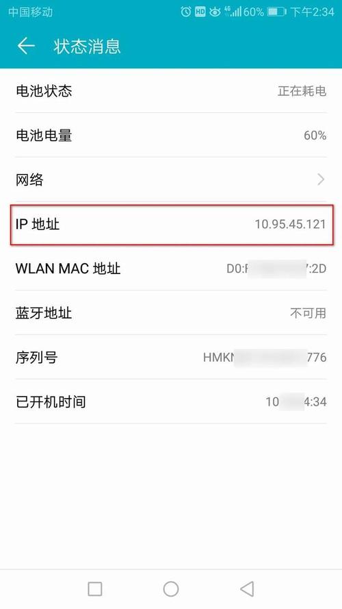 手机ip地址查询(手机ip地址可以改吗)