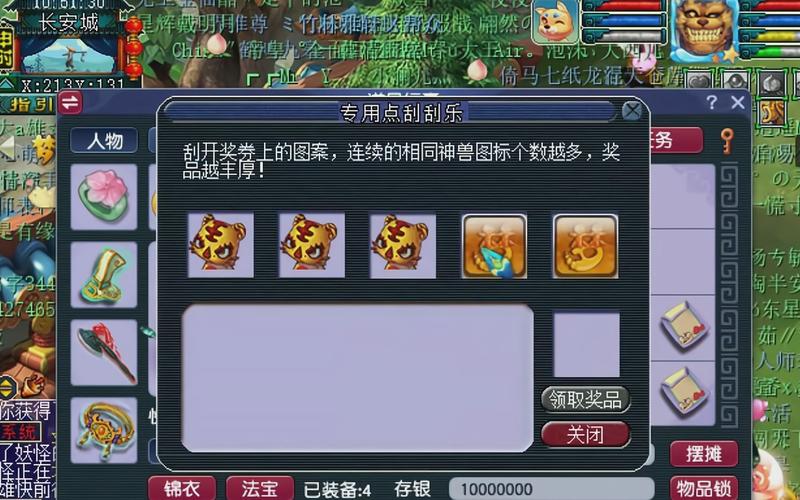 梦幻西游手游藏宝阁(藏宝阁)