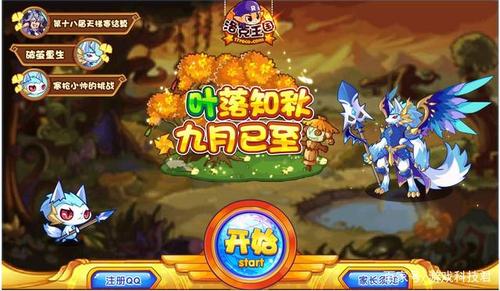 4399洛克王国网页进入手机版(iOS玩洛克王国网页版)