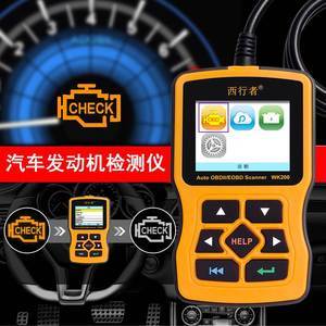 汽车故障检测软件(汽车故障检测软件app哪个好用)