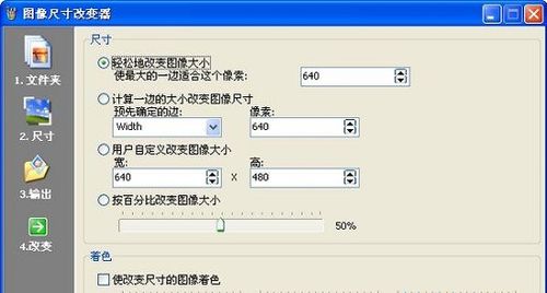 编辑照片大小的软件(编辑图片大小的手机软件)