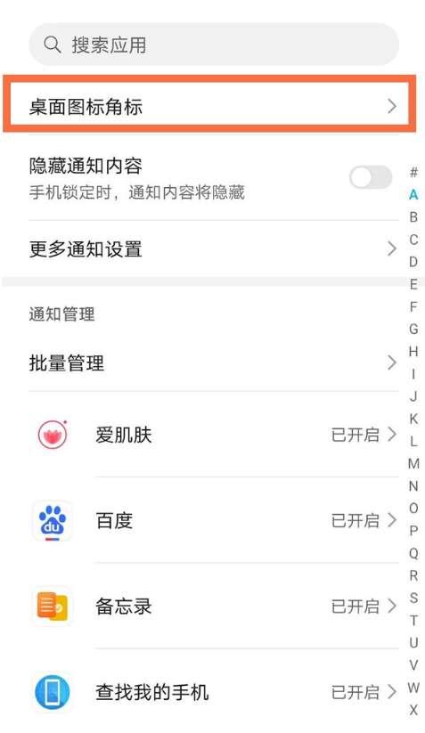 手机软件推荐(手机软件推荐怎么关闭)