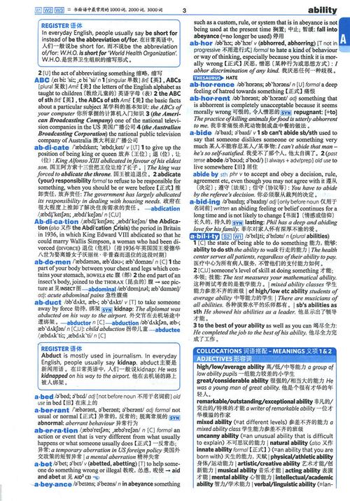 英语词典在线(朗文英语词典在线)