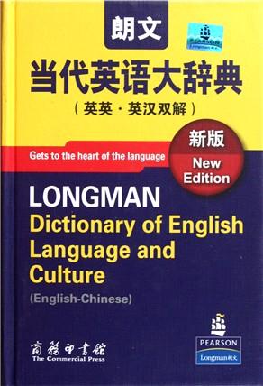 英语词典在线(朗文英语词典在线)