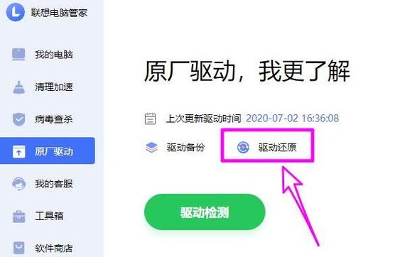 联想服务驱动备份工具(联想服务器备份)