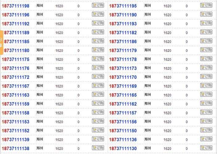 全国选号网手机号(全国选号网手机号码查询)