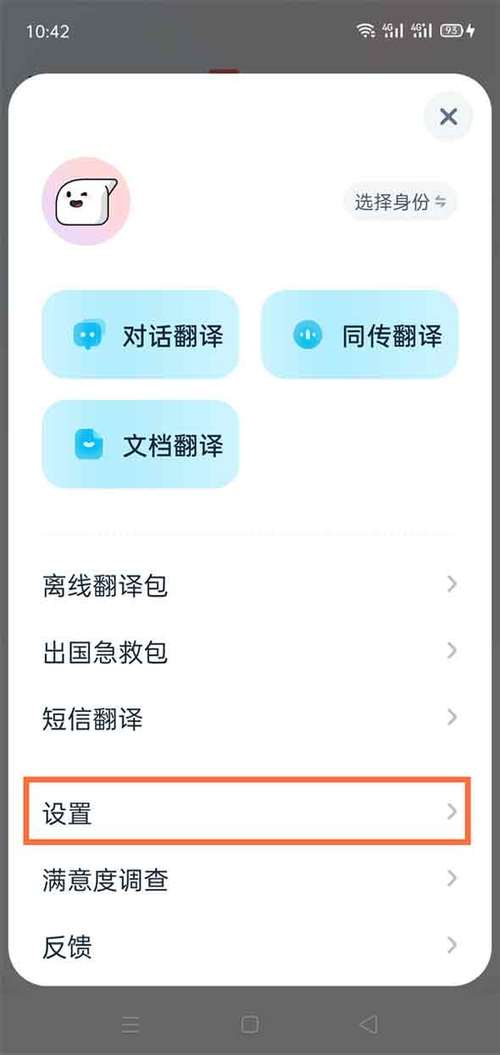 有道英语翻译(翻译器拍照扫一扫)