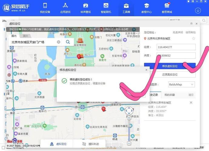 手机定位软件免费版(手机定位软件免费版不用对方授权可以吗)