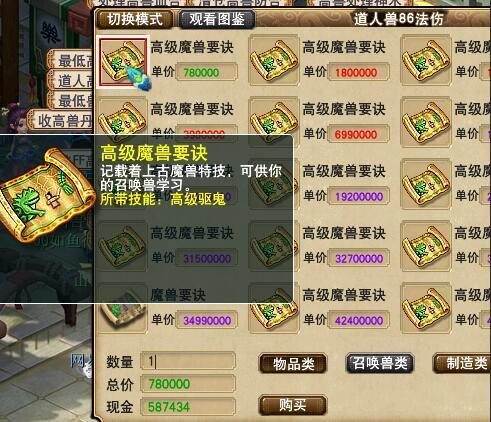 梦幻西游手游藏宝阁(藏宝阁)