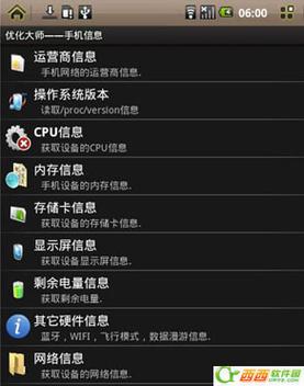 安卓优化大师怎么样(安卓系统最好优化软件)