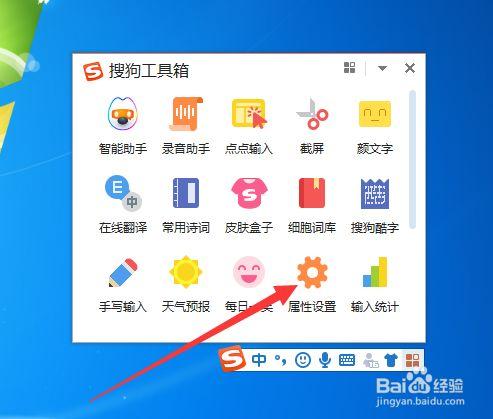 搜狗火星文输入法(搜狗输入法突然变成繁体)