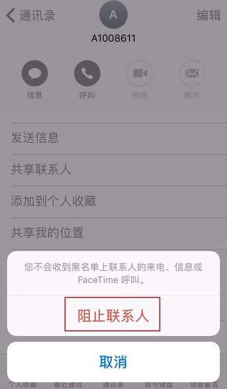 疯狂呼叫软件(疯狂呼叫软件对方能拉黑吗) 疯狂呼叫软件(疯狂呼叫软件对方能拉黑吗)