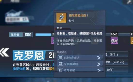 影之结晶兑换比例(影之结晶获得渠道)