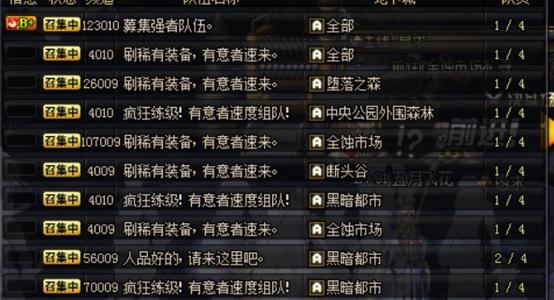 dnf主线任务一览(DNF主线剧情一览)