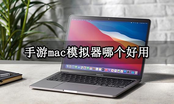 安卓模拟器哪个好用(十大模拟器游戏排行榜)