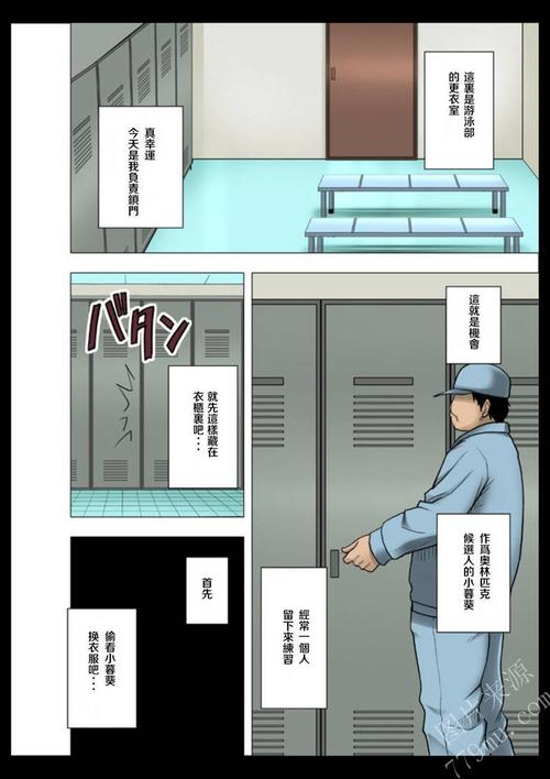 H工囗彩色本子ACG里番