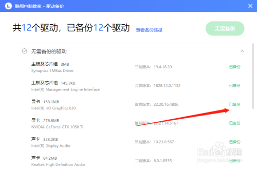 联想服务驱动备份工具(联想服务器备份)