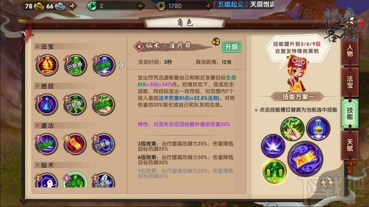 寻仙净世灵戌多少钱(寻仙曲灵玉怎么弄)