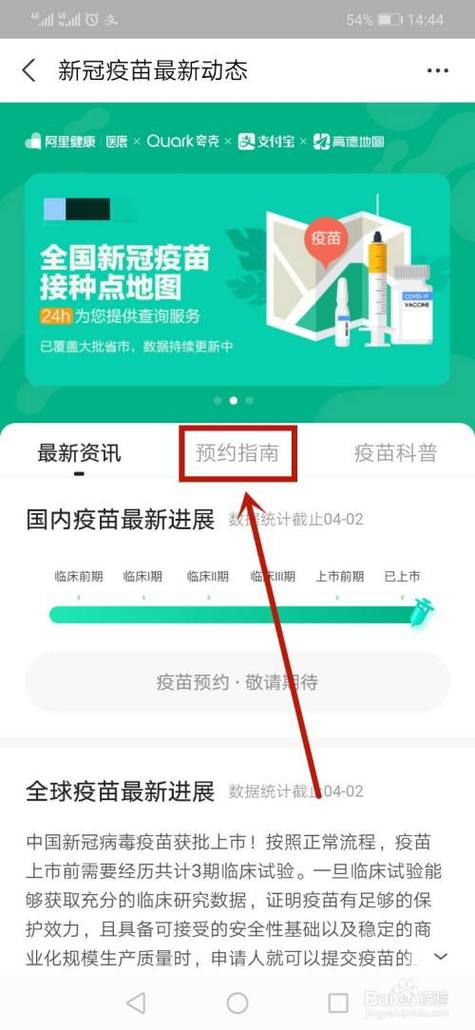 疫苗宝软件的使用方法(疫苗宝典)