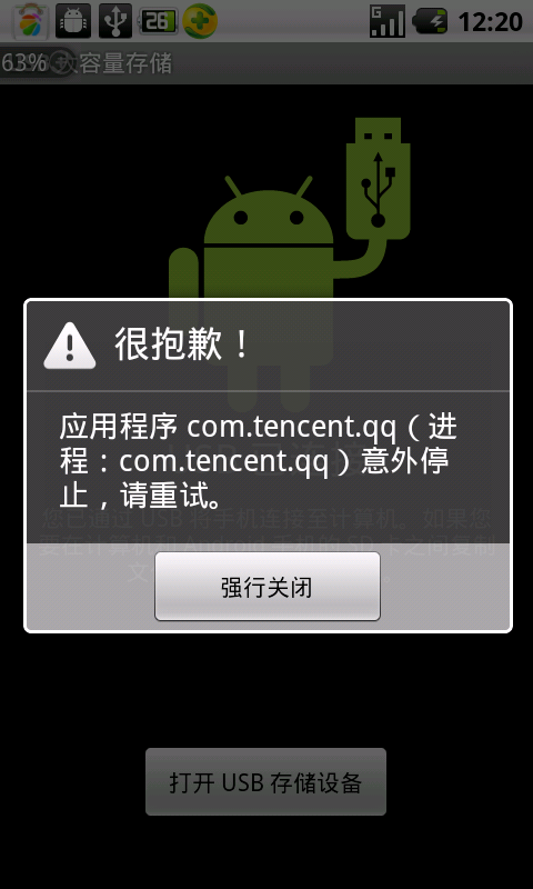 中兴v880软件(中兴手机安装软件失败)