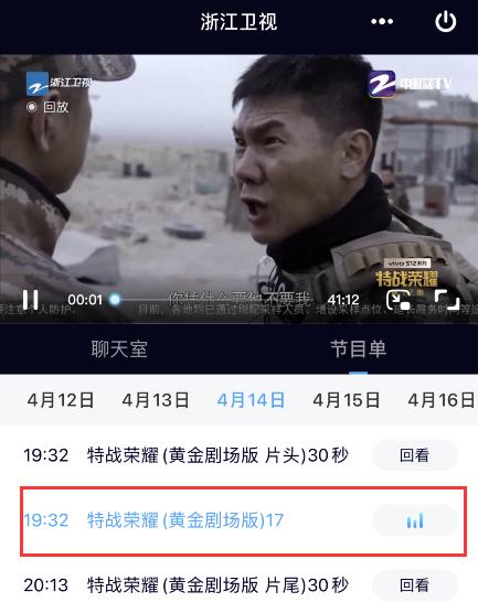 浙江卫视回看(浙江卫视节目回放入口)