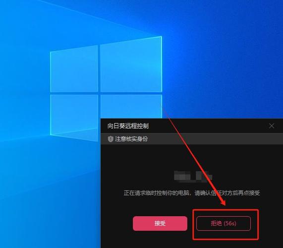 向日葵软件显示在线无法远程(向日葵远程显示当前网络异常)